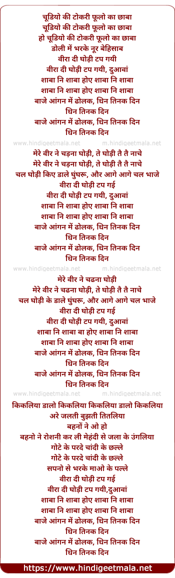 lyrics of song Shaba Ni Shaba