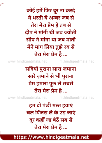 lyrics of song Ye Dharti Ye Ambar Jab Se (Female)