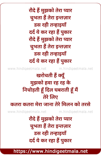 lyrics of song Raunde Hai Mujhako Tera Pyaar