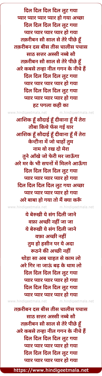 lyrics of song Dil Dil Dil
