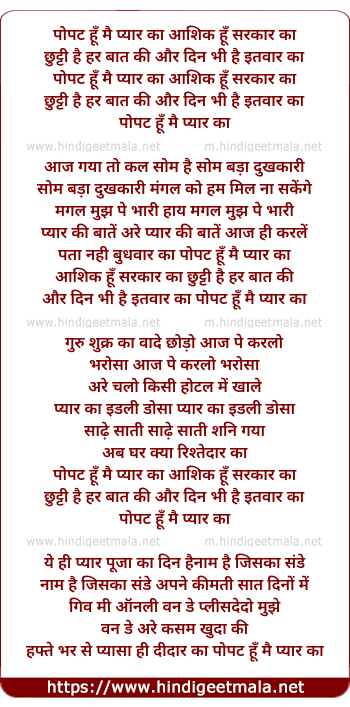 lyrics of song Popat Hu Mai Pyar Ka