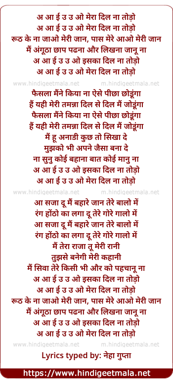 lyrics of song Mera Dil Na Todo