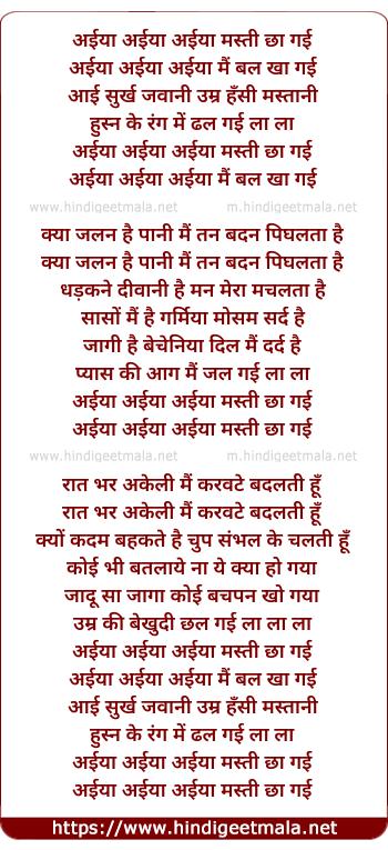 lyrics of song Aiya Aiya Aiya Masti Chha Gayi