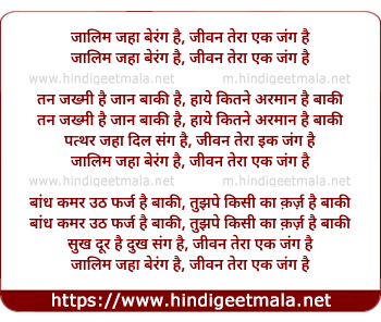 lyrics of song Zaalim Jahan Berang Hai