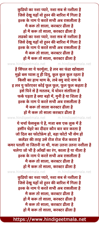 lyrics of song Character Dheela (Remix)