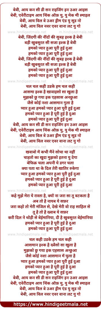 lyrics of song Humko Pyar Hua (Remix)