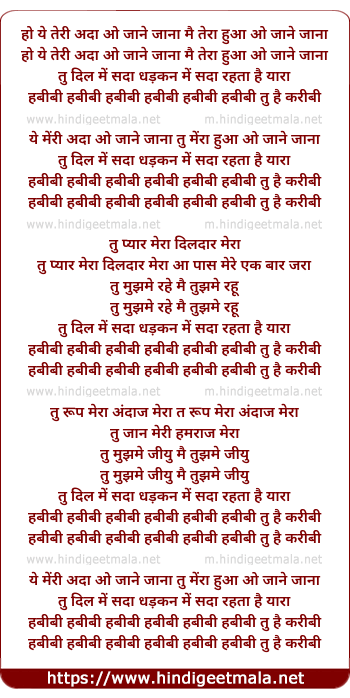 lyrics of song Habibi Habibi