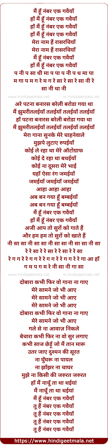 lyrics of song Mai Hu No 1 Gawaiya