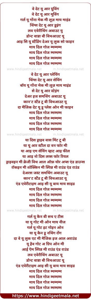 lyrics of song My Dil Goes Mmmm (Remix)