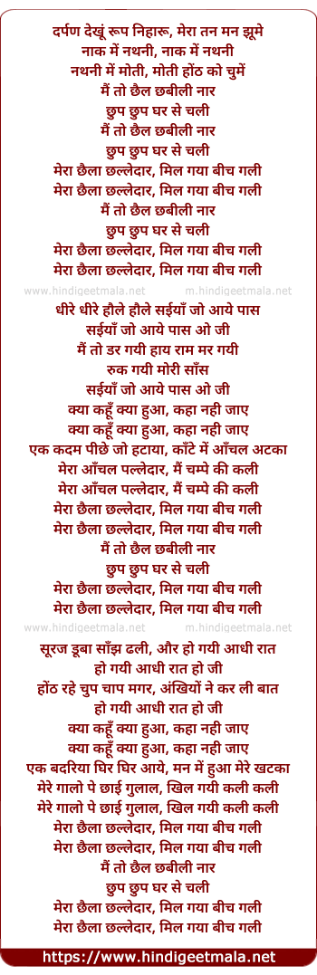 lyrics of song Darpan Dekhu Roop Niharu