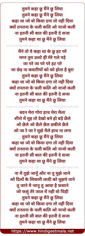 lyrics of song Tumne Kaha Chhu Maine Chhu Liya
