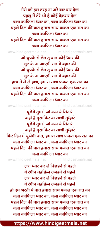 lyrics of song Chala Kaafila Pyar Ka