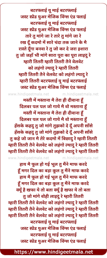 lyrics of song Maari Teetri