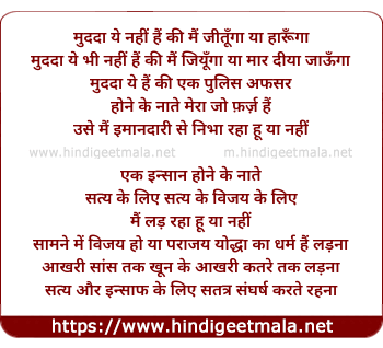 lyrics of song Dev, Speaks