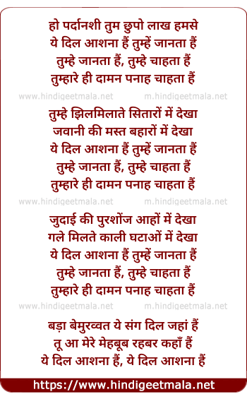 lyrics of song Dil Aashna Hai (Female)