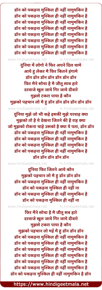 lyrics of song Mujhko Pehchanlo Mai Hu Don (Remix)