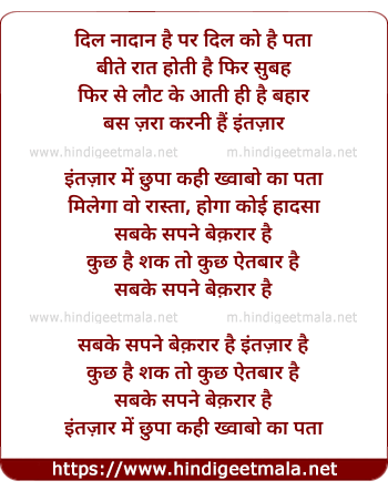 lyrics of song Intezar Me Chupa Kahi (Remix)