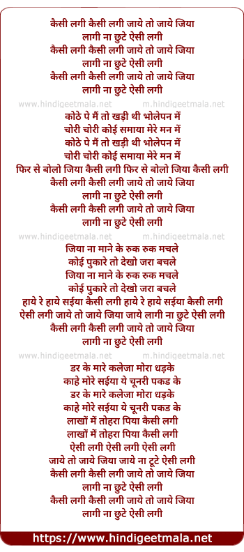 lyrics of song Kaisi Lagi Jaye To Jaye Jiya