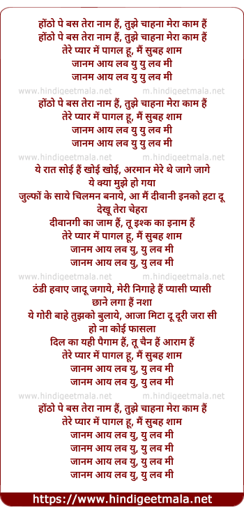 lyrics of song Hotho Pe Bas Tera Naam Hai Tujhe Chahna