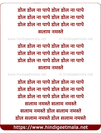 lyrics of song Dol Dol Na Pape