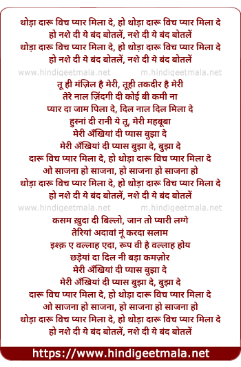 lyrics of song Thoda Daru Vich Pyaar Mila De