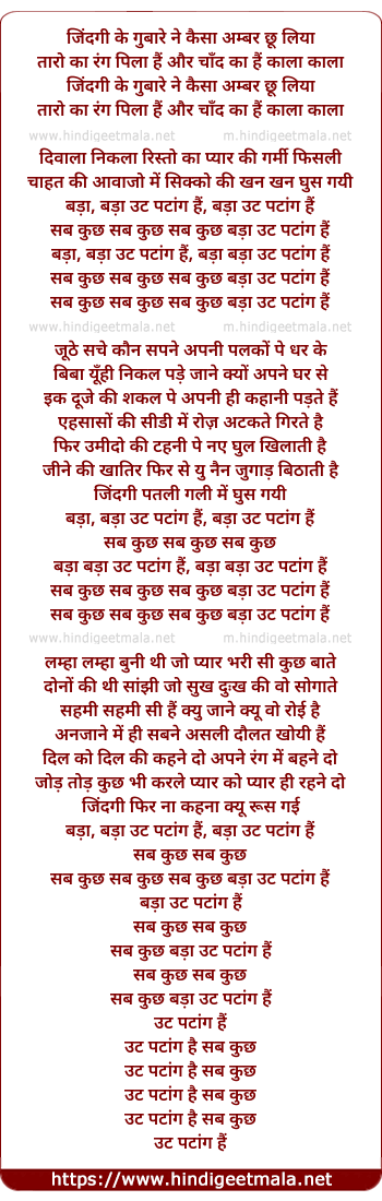 lyrics of song Utt Pataang (Remix)