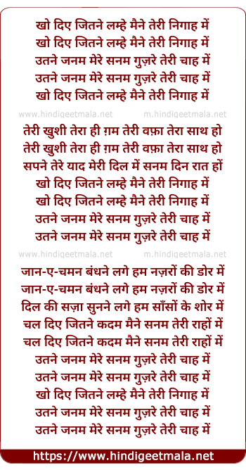 lyrics of song Kho Diye Jitne Lamhe