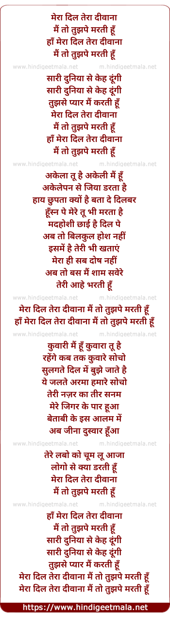 lyrics of song Mera Dil Tera Diwana Mai To Tujhpe Marti Hu