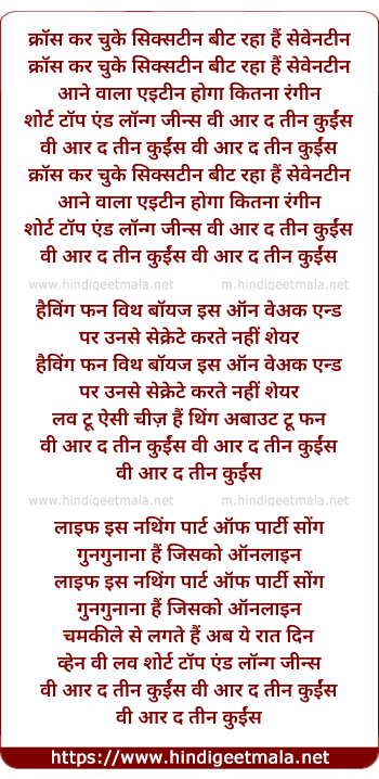 lyrics of song We Are The Teen Queens (Rock)