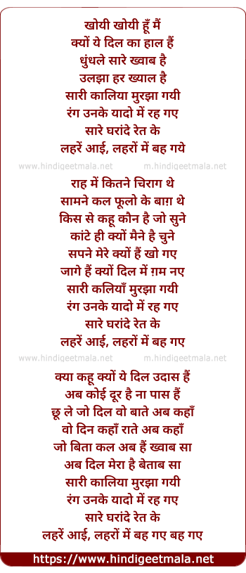 lyrics of song Lehre (Remix)