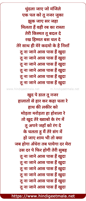 lyrics of song Aas Paas Hai Khuda (Unplugged)