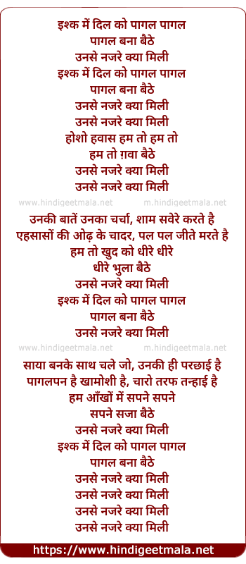 lyrics of song Ishq Me Dil Koo (2)