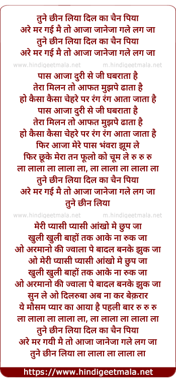 lyrics of song Tu Ne Cheen Liya Dil Ka Chain