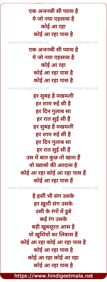 lyrics of song Koi Aa Raha Paas Hai (Revisited)