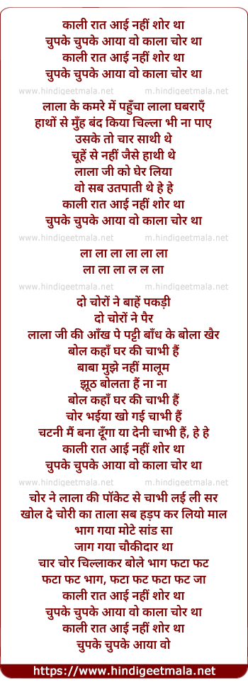 lyrics of song Kaali Raat Aai Nahi