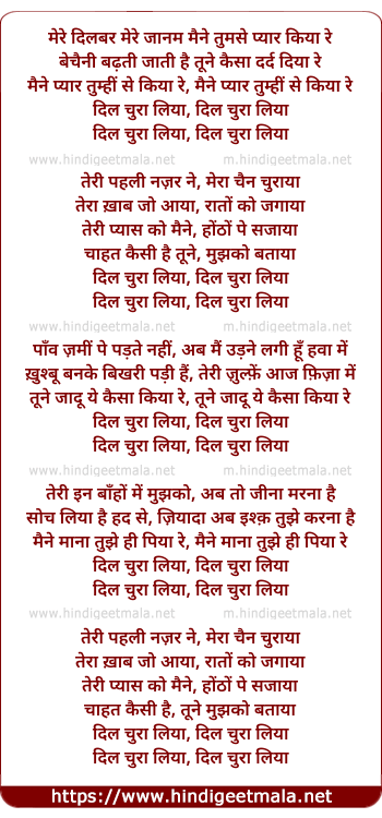lyrics of song Dil Chura Liya