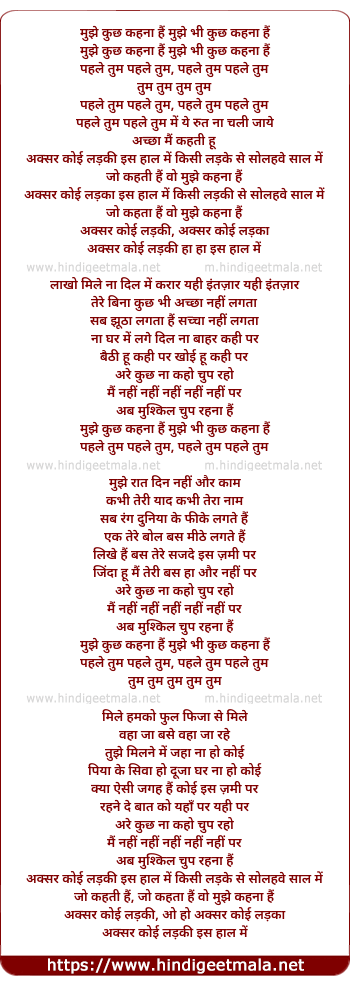 lyrics of song Mujhe Kuch Kehnaa Hai