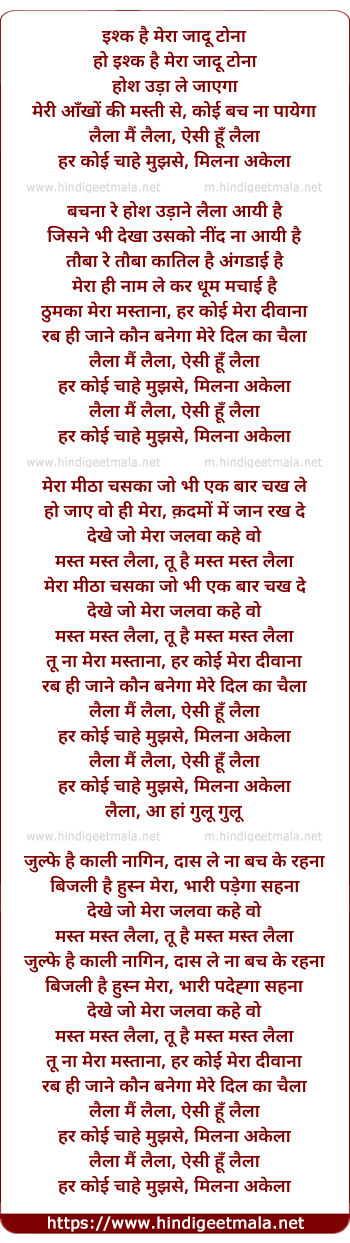 lyrics of song Laila (Remix)