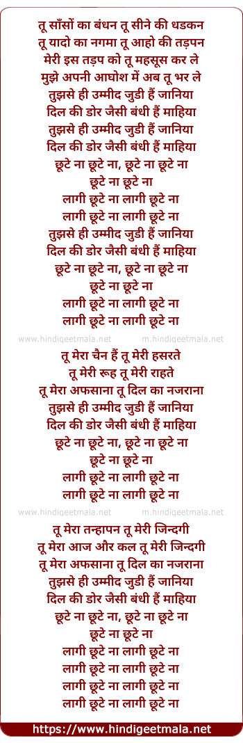 lyrics of song Laagi Chhute Na (Remix)