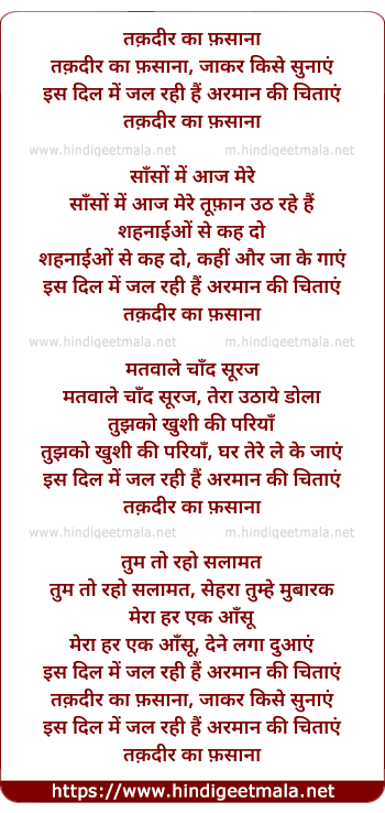 lyrics of song Taqdeer Ka Fasana (Male Version)