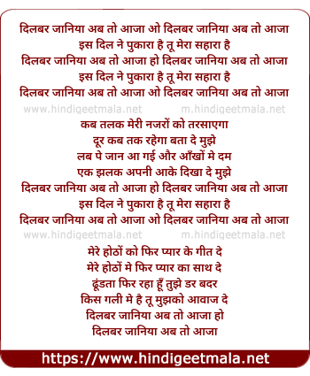 lyrics of song Dilbar Jaaniya Ab To Aaja