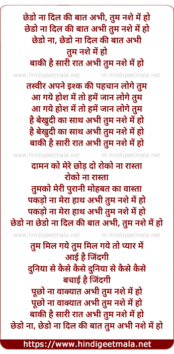 lyrics of song Chedo Na Dil Ki Baat Abhi, Tum Nashe Me Ho
