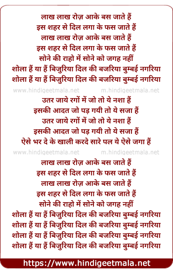 lyrics of song Boombai Nagariya (Club Mix)