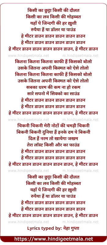 lyrics of song Meter Down (Rock N Roll Mix)