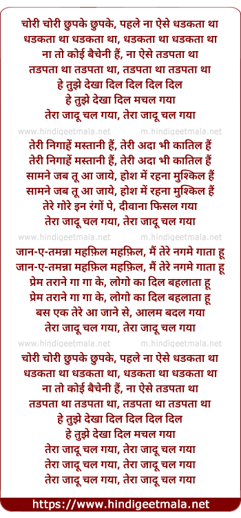 lyrics of song Chori Chori Chupke Chupke Pahle Na