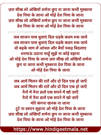 lyrics of song Zara Sikh Lo Ankhiyo Sharmana