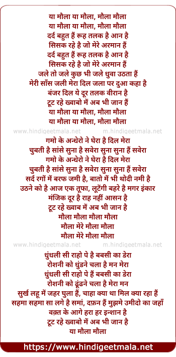 lyrics of song Ya Maula (Female)