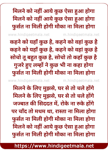 lyrics of song Milne Ko Nahi Aaye (Male)