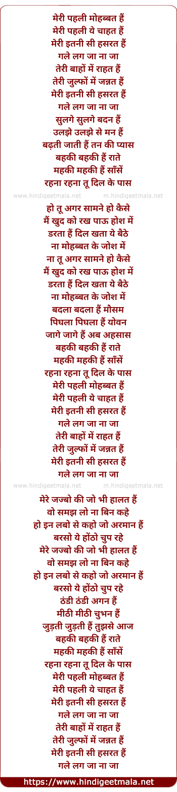 lyrics of song Aa Gale Lag Jaa (Part - Ii)