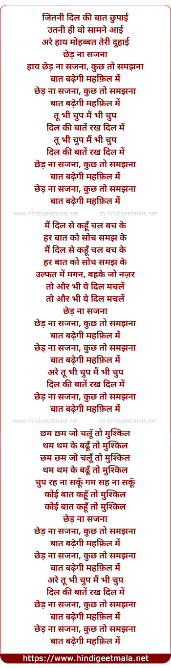 lyrics of song Jitni Dil Ki Baat Chhupai